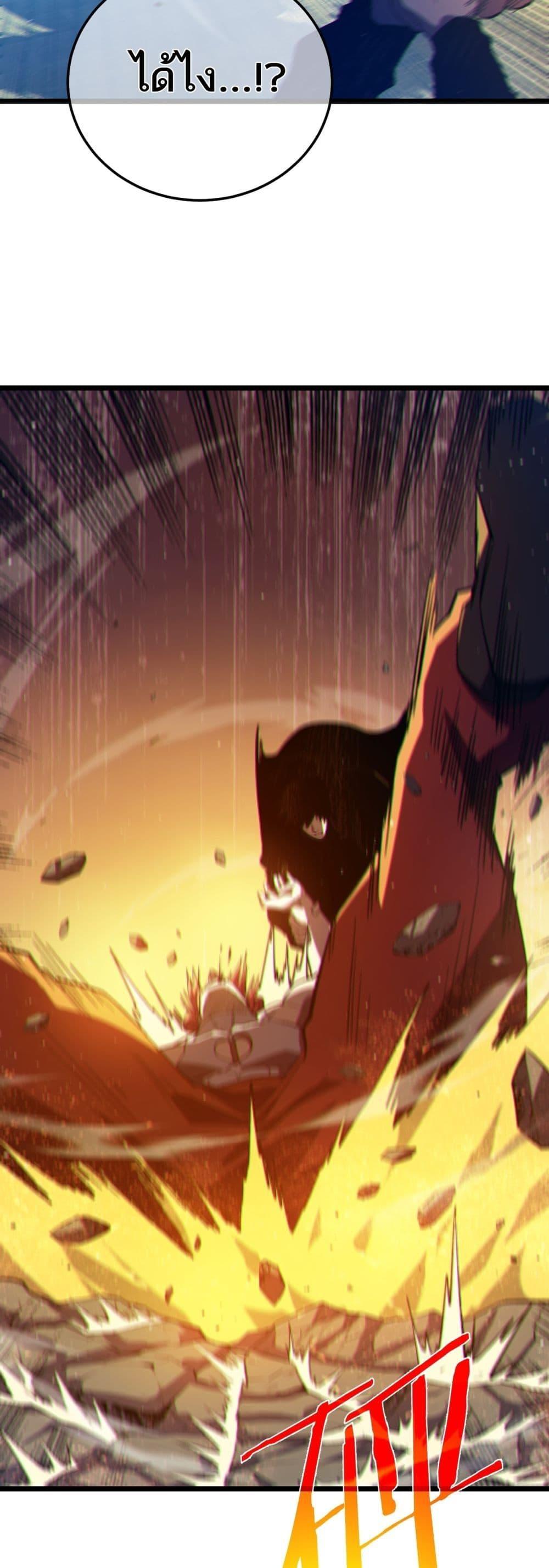 My Passive Skills Are Invincible ตอนที่ 95 8