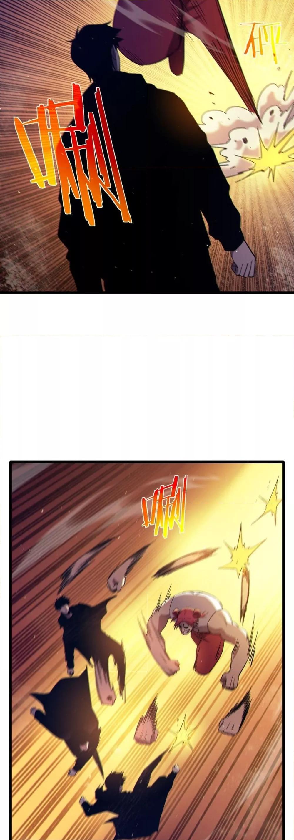 My Passive Skills Are Invincible ตอนที่ 95 4