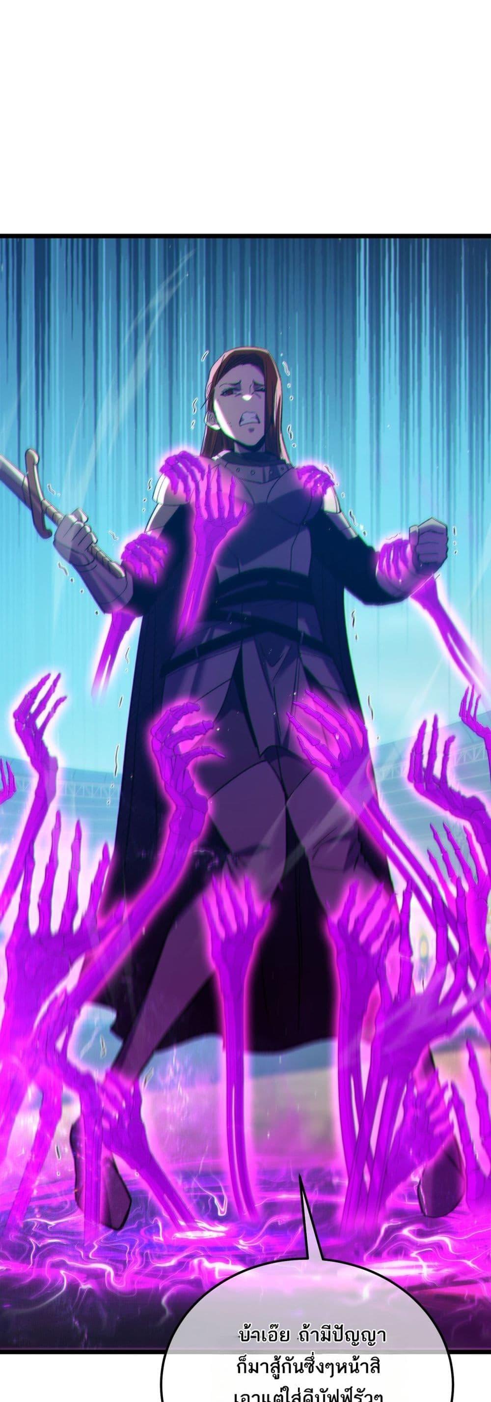 My Passive Skills Are Invincible ตอนที่ 95 15