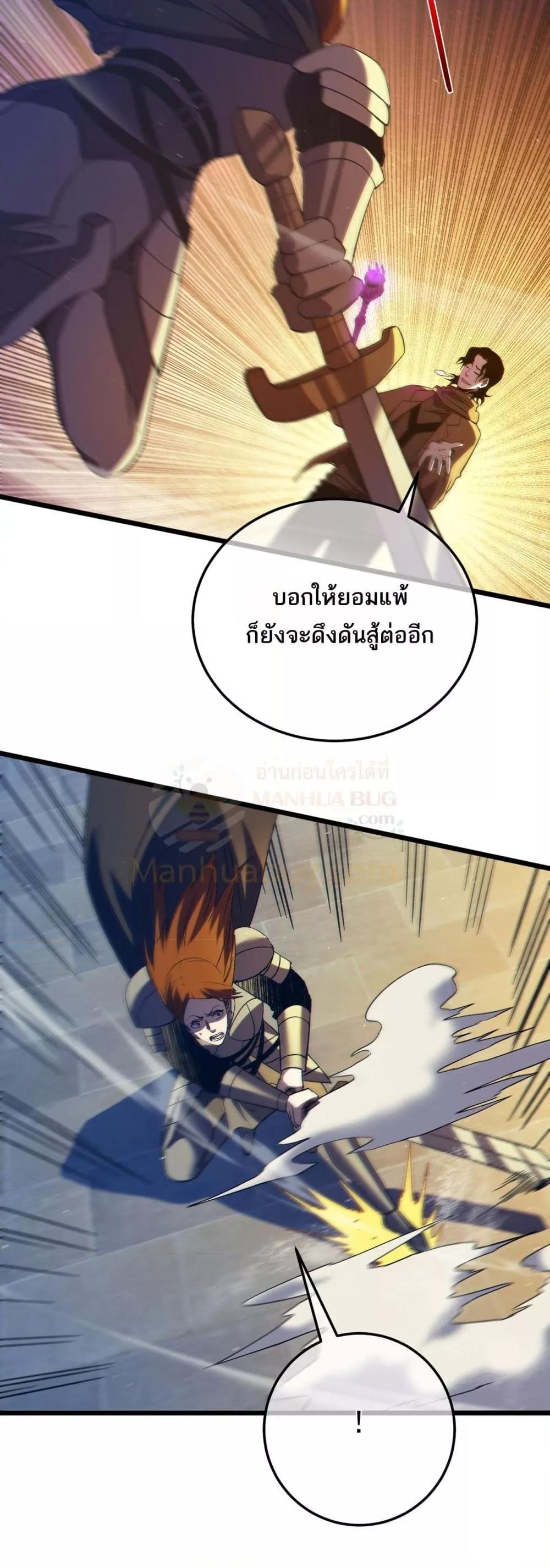 My Passive Skills Are Invincible ตอนที่ 95 18
