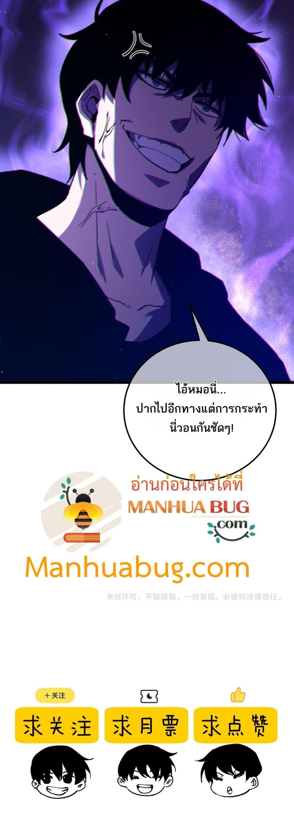 My Passive Skills Are Invincible ตอนที่ 95 51