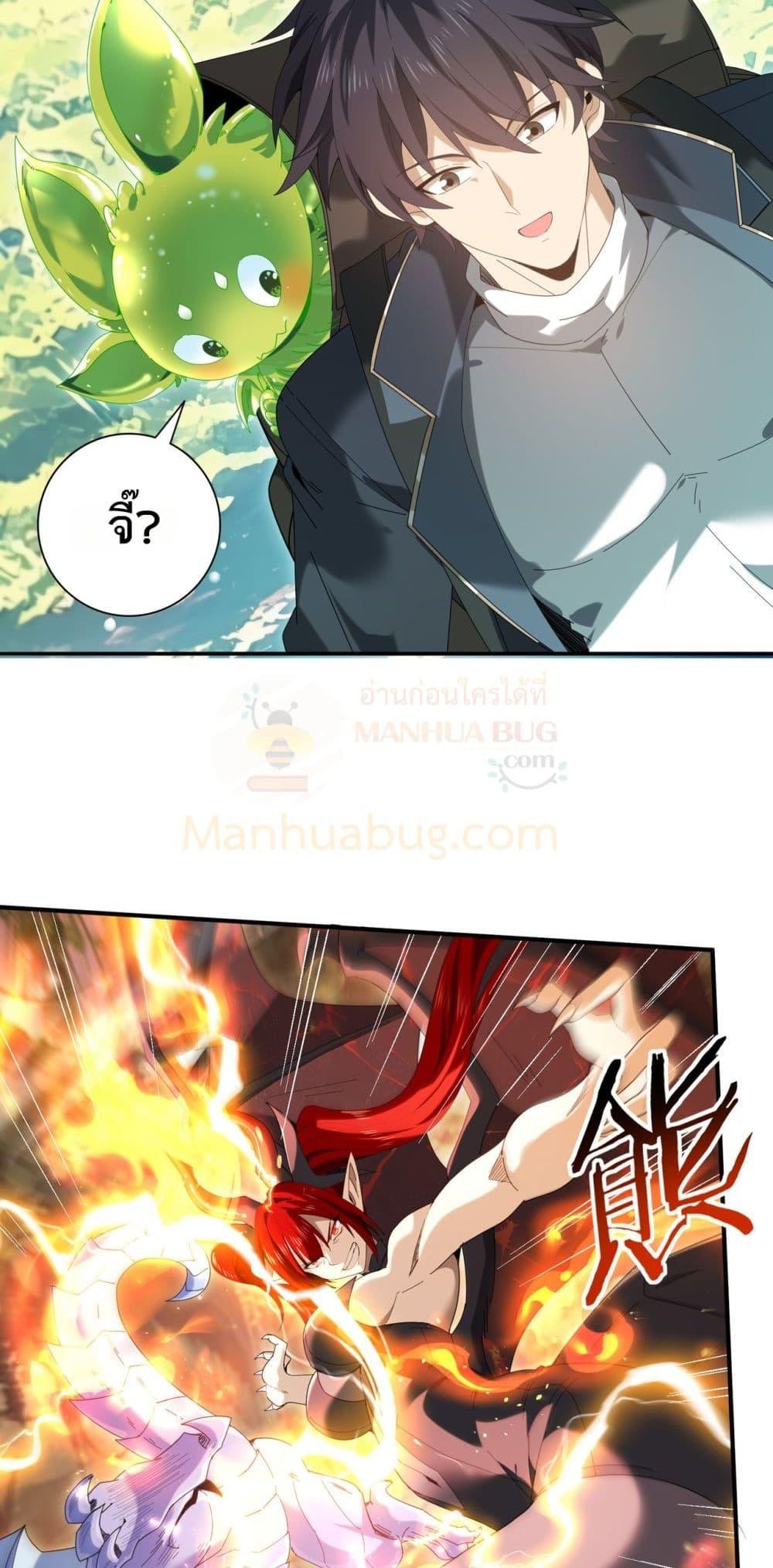 I am Drako Majstor ตอนที่ 137 30