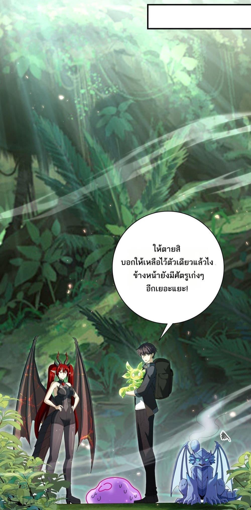 I am Drako Majstor ตอนที่ 137 37