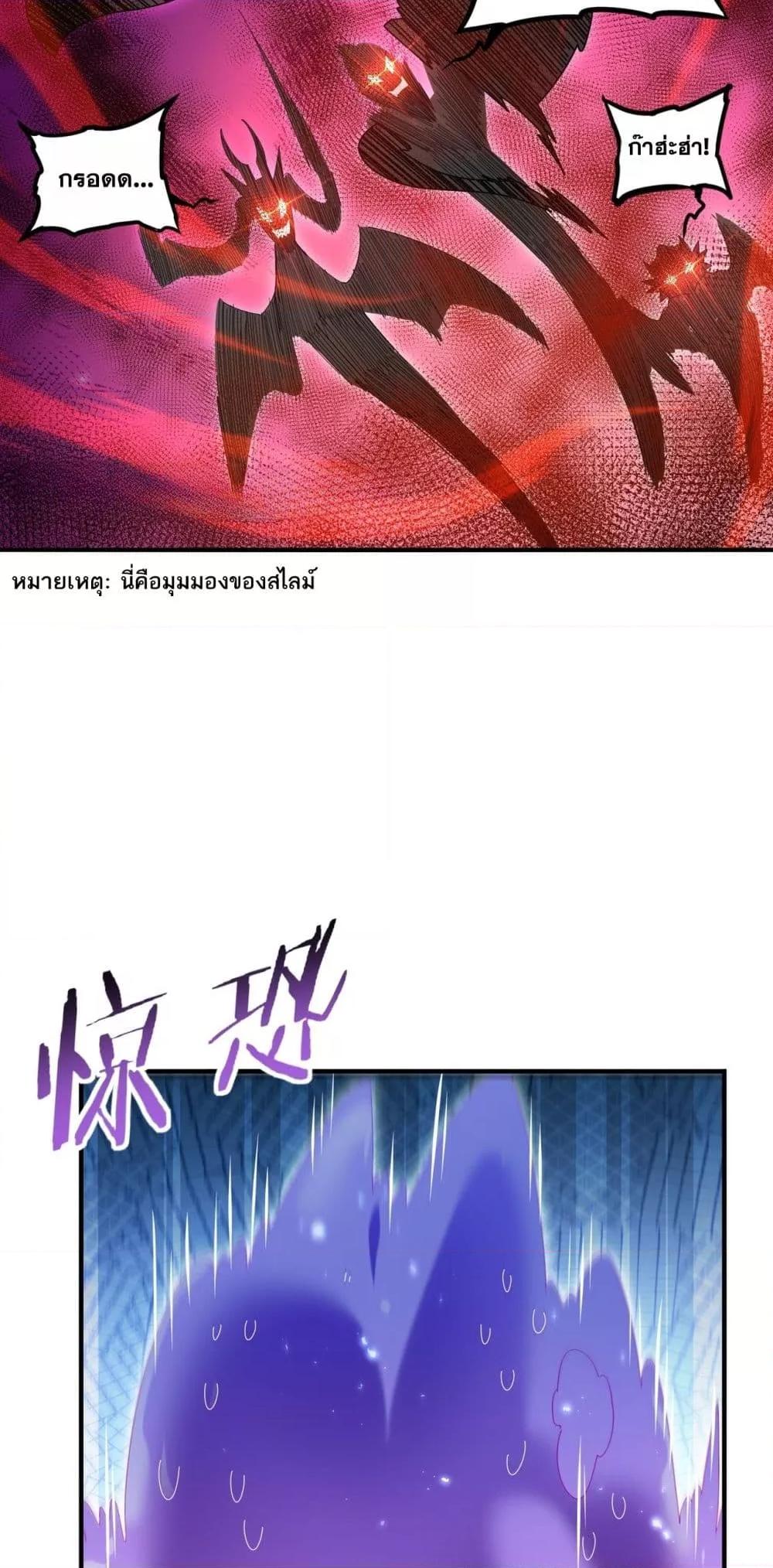I am Drako Majstor ตอนที่ 137 40