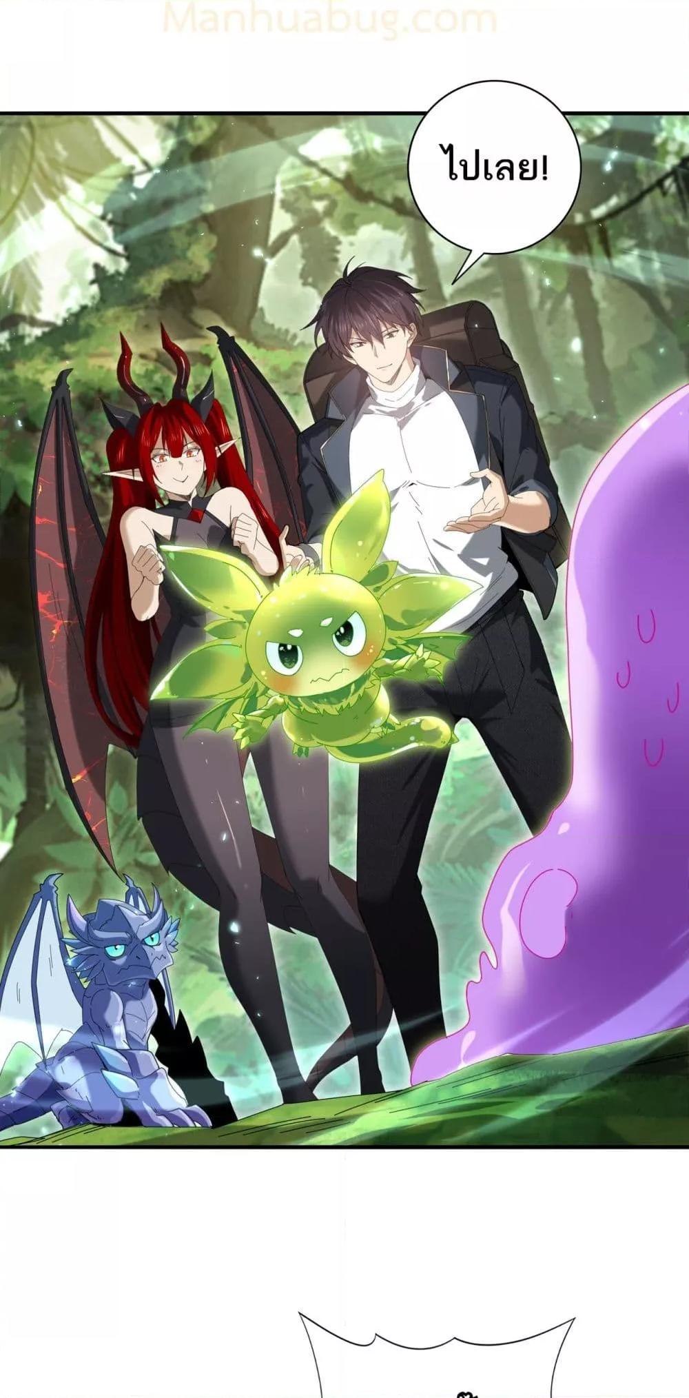I am Drako Majstor ตอนที่ 137 43