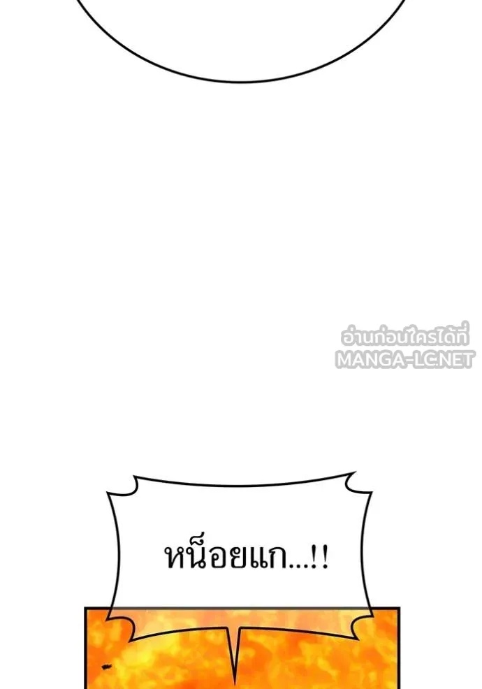 I am the strongest awakeners, recognized by all of the world‘s cheat masters ตอนที่ 47 3