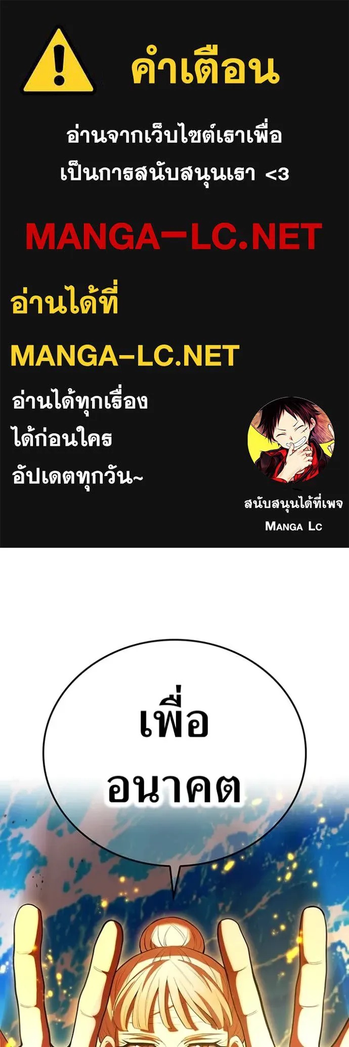 I am the strongest awakeners, recognized by all of the world‘s cheat masters ตอนที่ 47 1