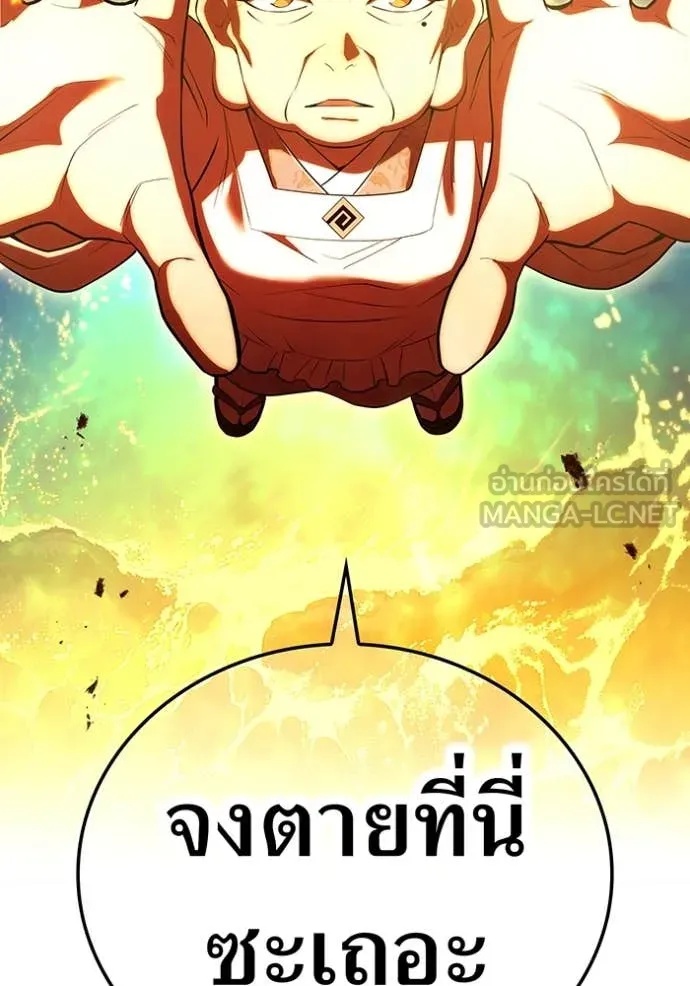 I am the strongest awakeners, recognized by all of the world‘s cheat masters ตอนที่ 47 2
