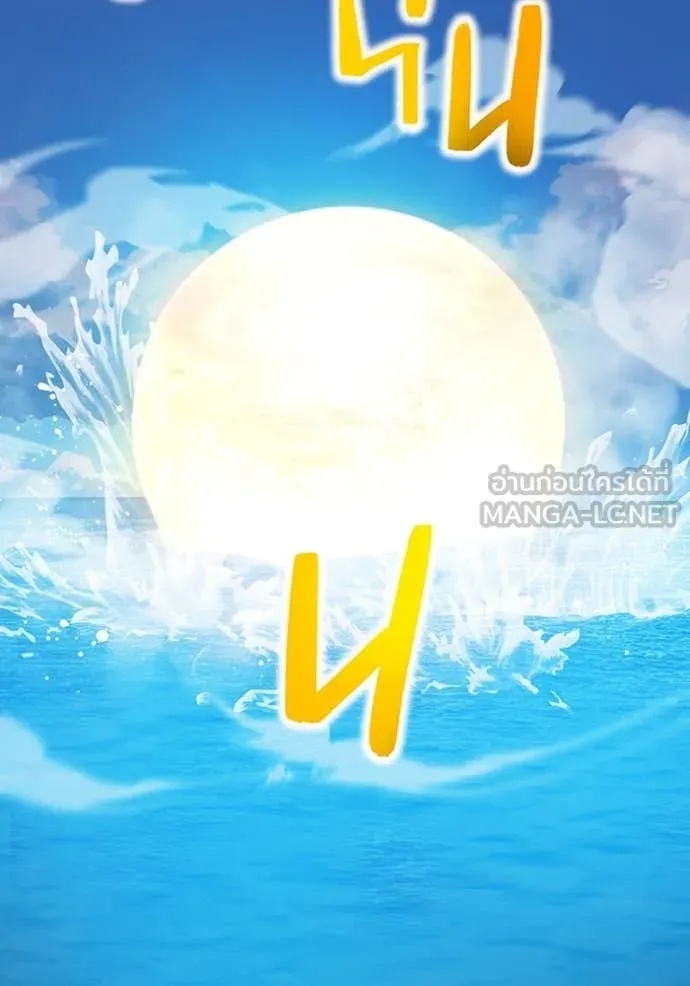 I am the strongest awakeners, recognized by all of the world‘s cheat masters ตอนที่ 47 11