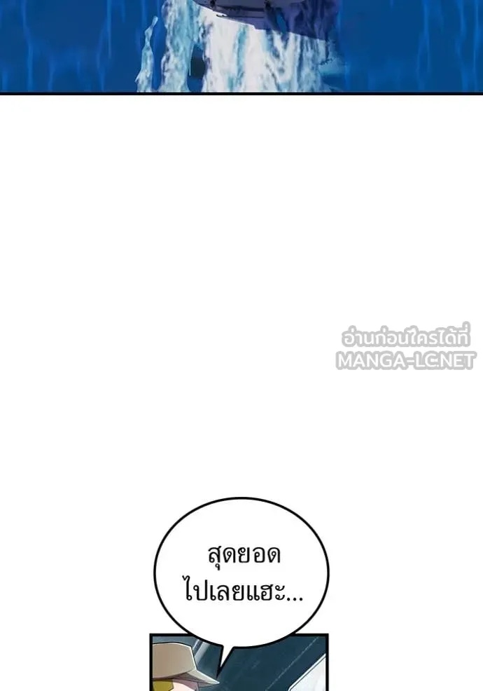 I am the strongest awakeners, recognized by all of the world‘s cheat masters ตอนที่ 47 14