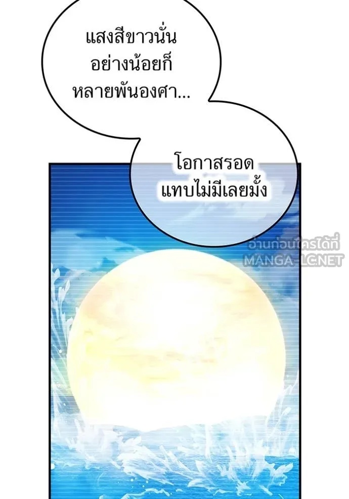 I am the strongest awakeners, recognized by all of the world‘s cheat masters ตอนที่ 47 16