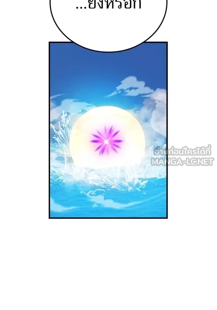 I am the strongest awakeners, recognized by all of the world‘s cheat masters ตอนที่ 47 22