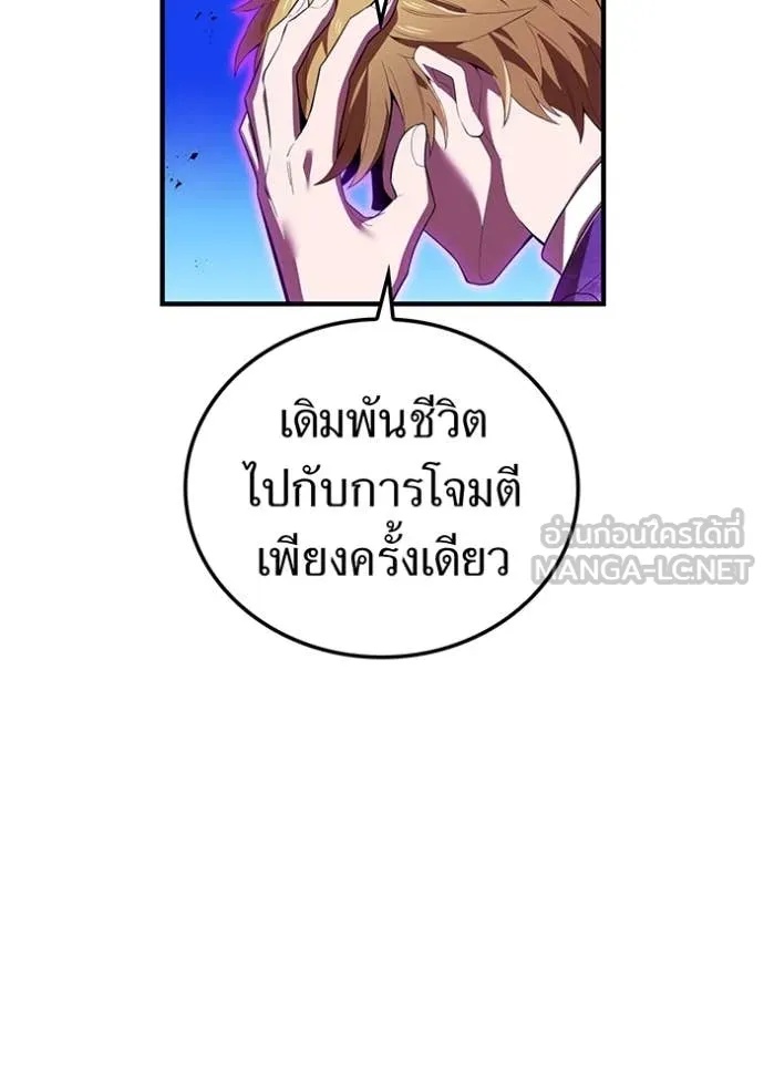 I am the strongest awakeners, recognized by all of the world‘s cheat masters ตอนที่ 47 30