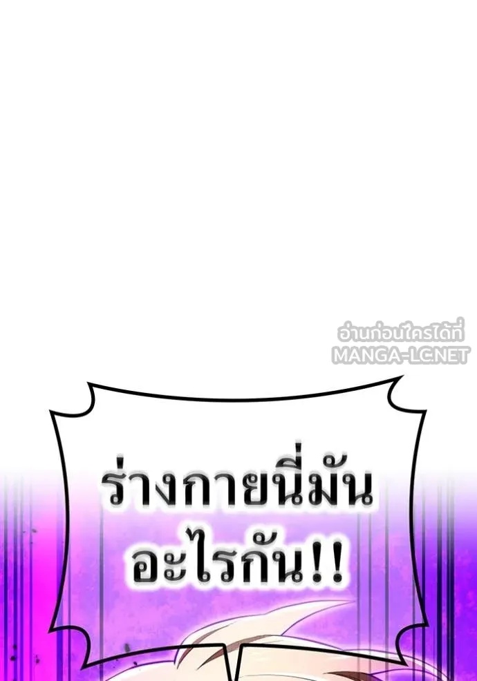 I am the strongest awakeners, recognized by all of the world‘s cheat masters ตอนที่ 47 35