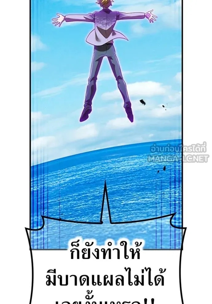 I am the strongest awakeners, recognized by all of the world‘s cheat masters ตอนที่ 47 39