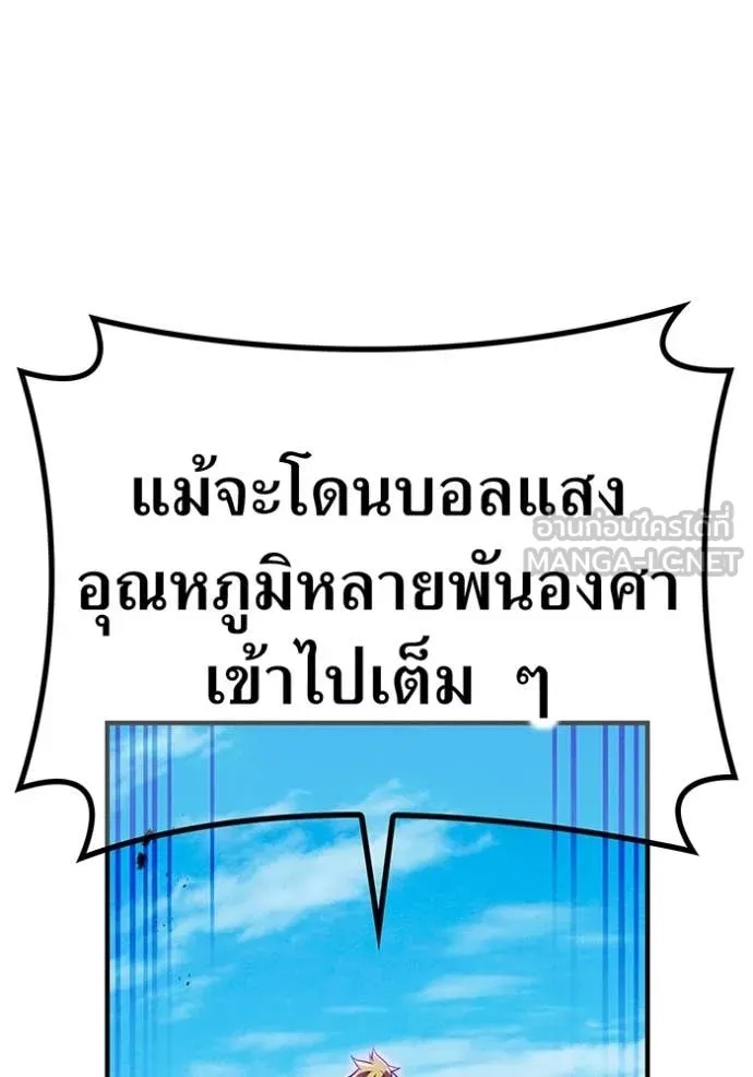 I am the strongest awakeners, recognized by all of the world‘s cheat masters ตอนที่ 47 38