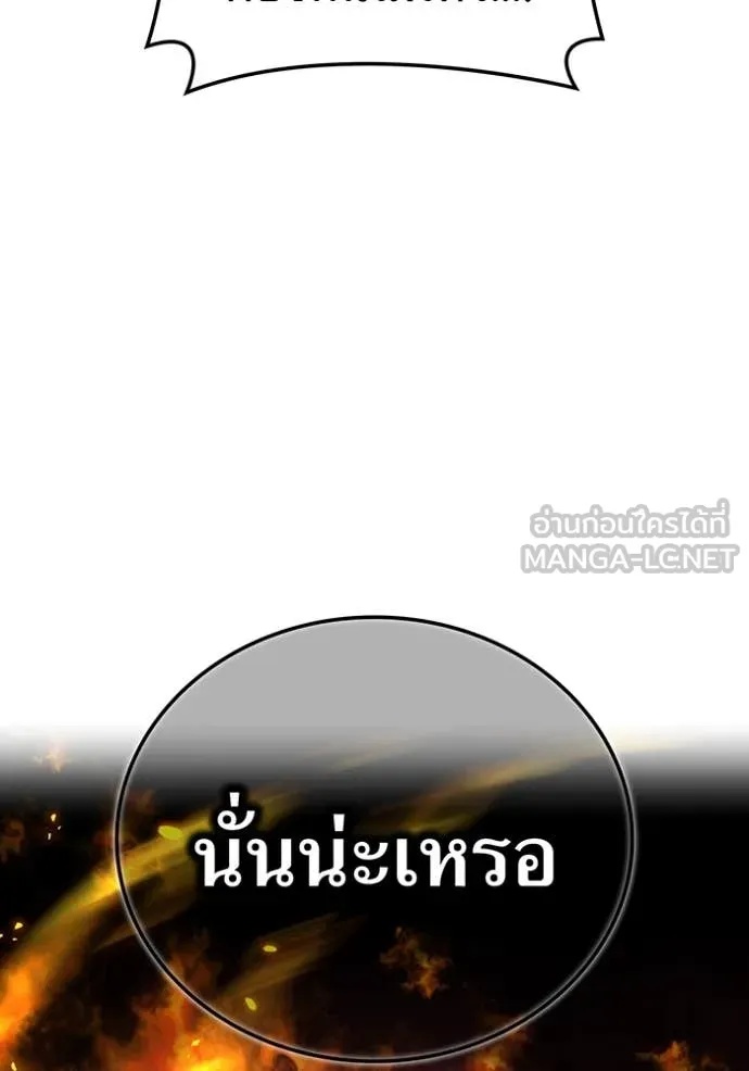 I am the strongest awakeners, recognized by all of the world‘s cheat masters ตอนที่ 47 62