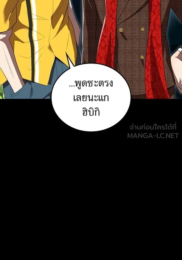 I am the strongest awakeners, recognized by all of the world‘s cheat masters ตอนที่ 47 82