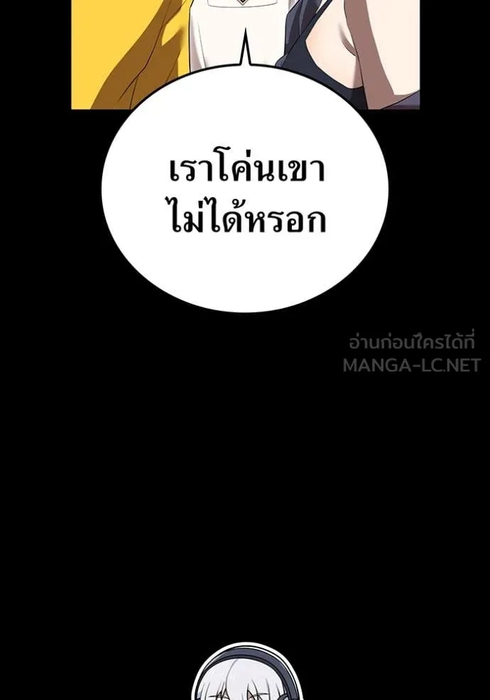 I am the strongest awakeners, recognized by all of the world‘s cheat masters ตอนที่ 47 84