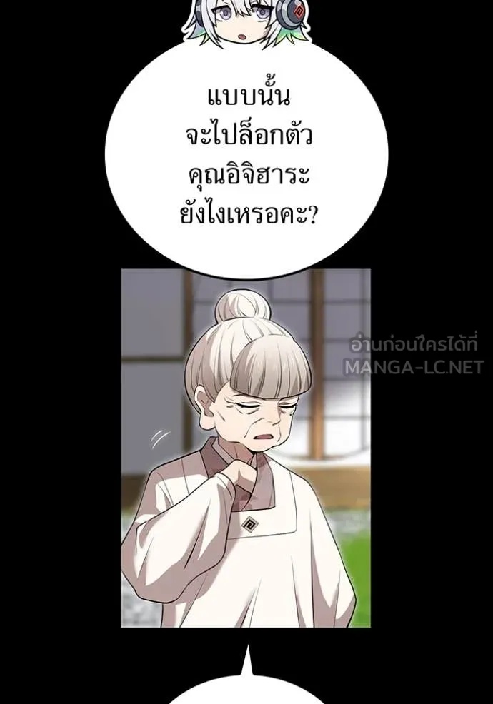 I am the strongest awakeners, recognized by all of the world‘s cheat masters ตอนที่ 47 85