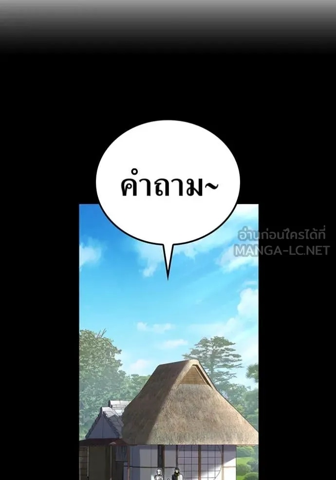 I am the strongest awakeners, recognized by all of the world‘s cheat masters ตอนที่ 47 79