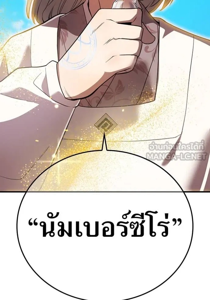 I am the strongest awakeners, recognized by all of the world‘s cheat masters ตอนที่ 47 76