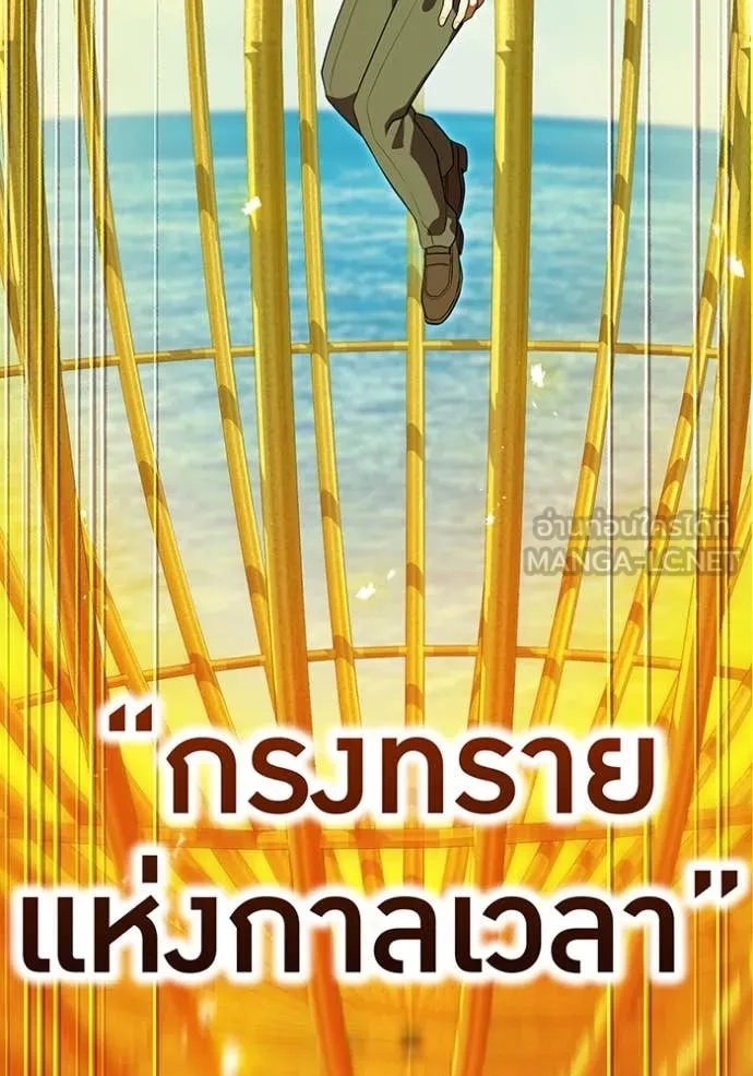 I am the strongest awakeners, recognized by all of the world‘s cheat masters ตอนที่ 47 91