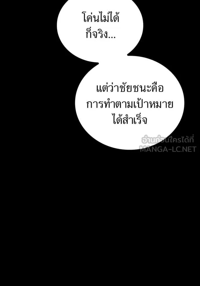 I am the strongest awakeners, recognized by all of the world‘s cheat masters ตอนที่ 47 86