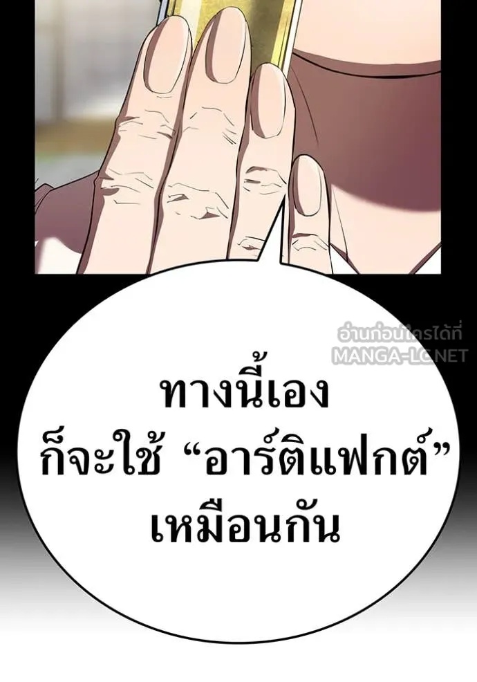 I am the strongest awakeners, recognized by all of the world‘s cheat masters ตอนที่ 47 88