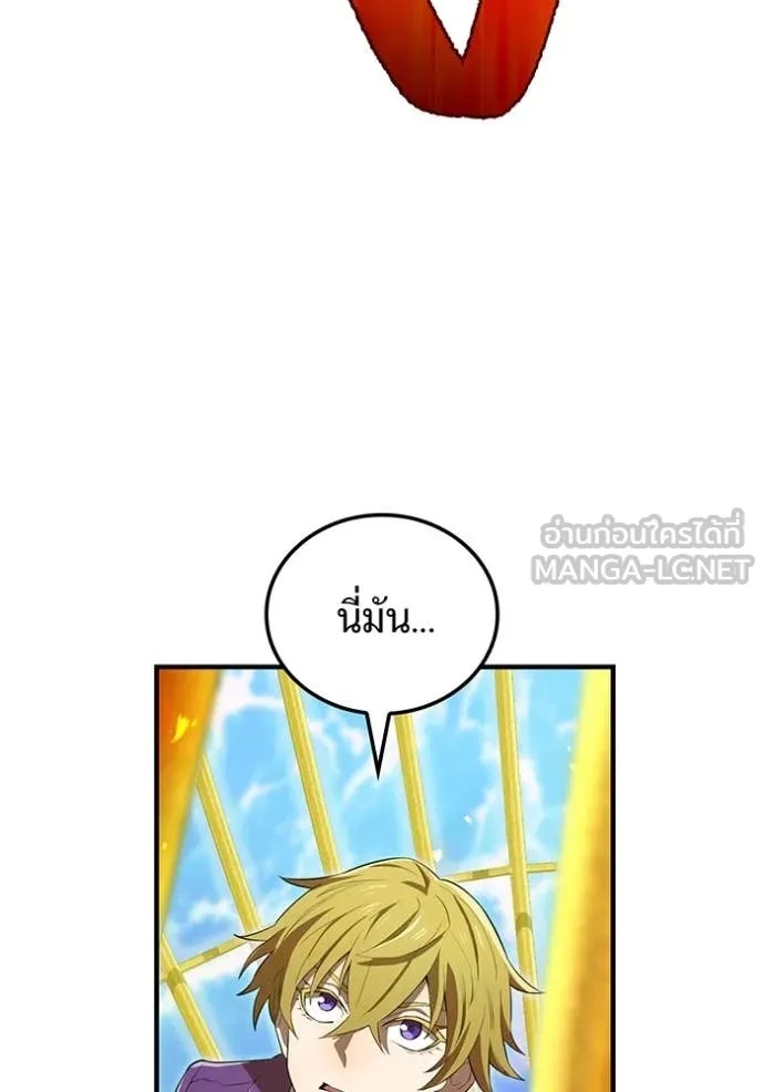 I am the strongest awakeners, recognized by all of the world‘s cheat masters ตอนที่ 47 93