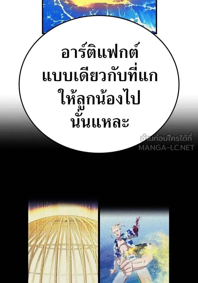 I am the strongest awakeners, recognized by all of the world‘s cheat masters ตอนที่ 47 96