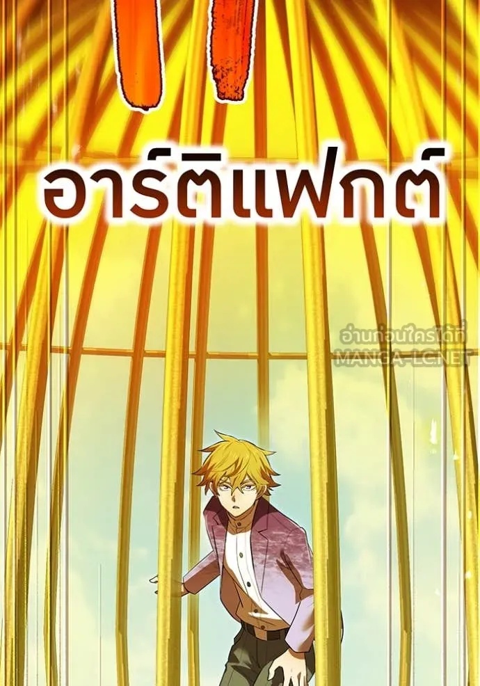 I am the strongest awakeners, recognized by all of the world‘s cheat masters ตอนที่ 47 90