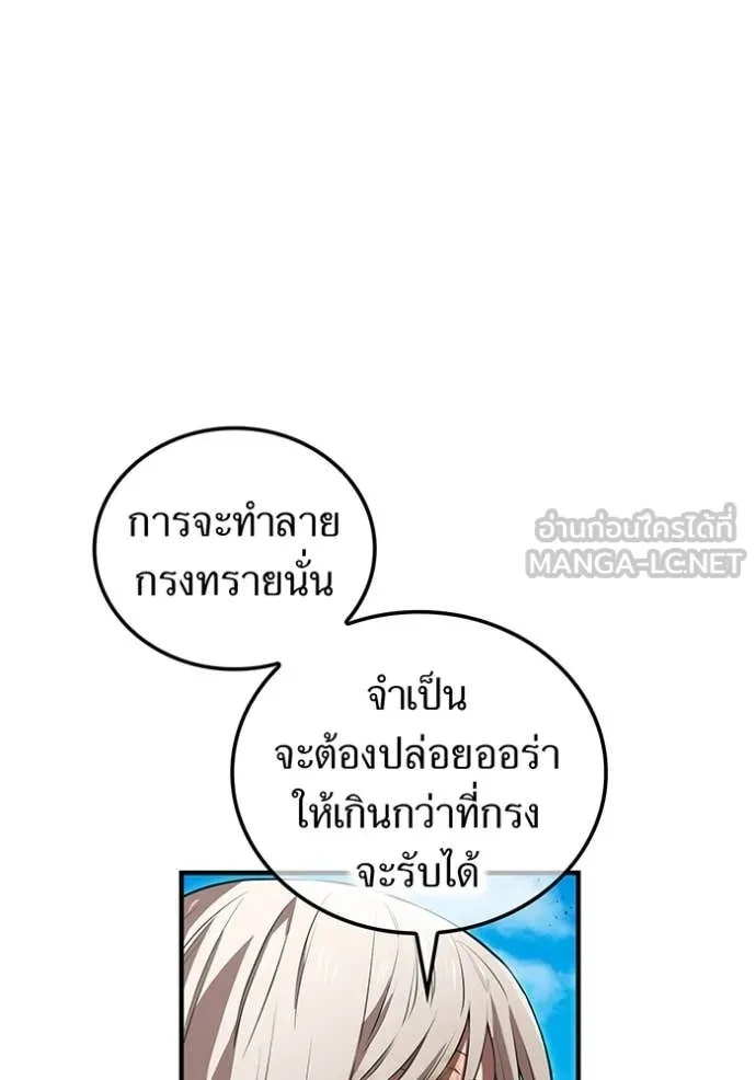 I am the strongest awakeners, recognized by all of the world‘s cheat masters ตอนที่ 47 99