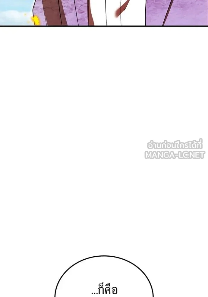 I am the strongest awakeners, recognized by all of the world‘s cheat masters ตอนที่ 47 102