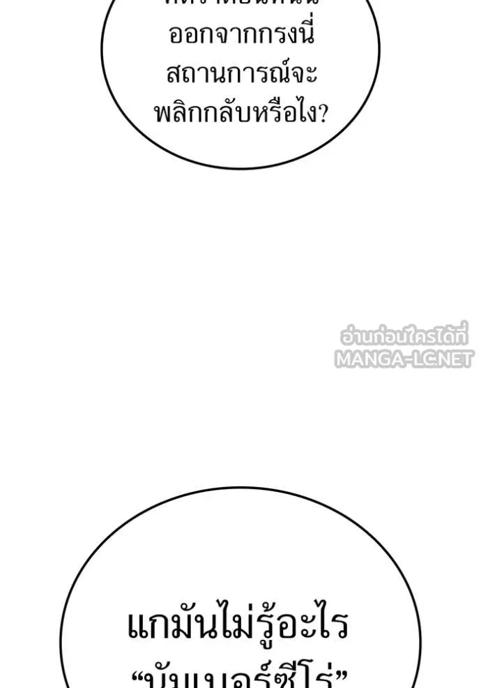 I am the strongest awakeners, recognized by all of the world‘s cheat masters ตอนที่ 47 105