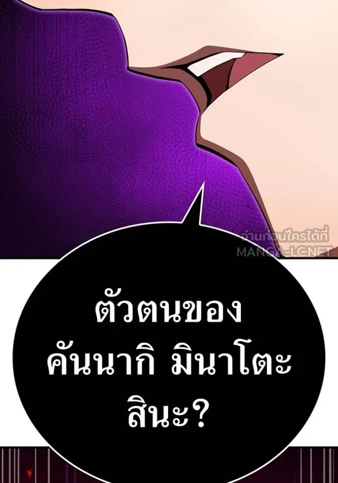 I am the strongest awakeners, recognized by all of the world‘s cheat masters ตอนที่ 47 115