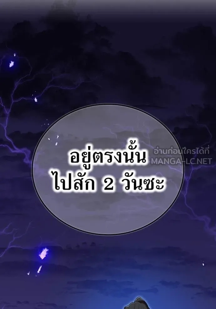 I am the strongest awakeners, recognized by all of the world‘s cheat masters ตอนที่ 47 108