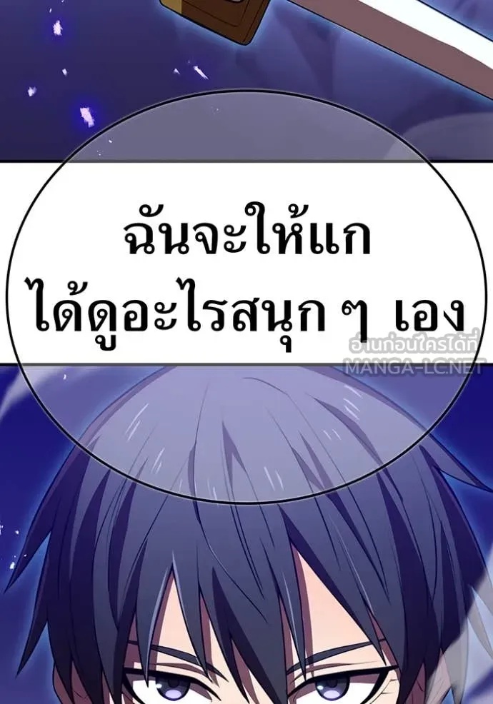 I am the strongest awakeners, recognized by all of the world‘s cheat masters ตอนที่ 47 110