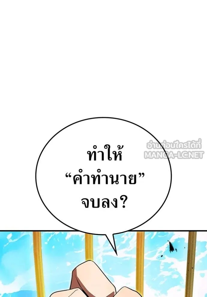 I am the strongest awakeners, recognized by all of the world‘s cheat masters ตอนที่ 47 127