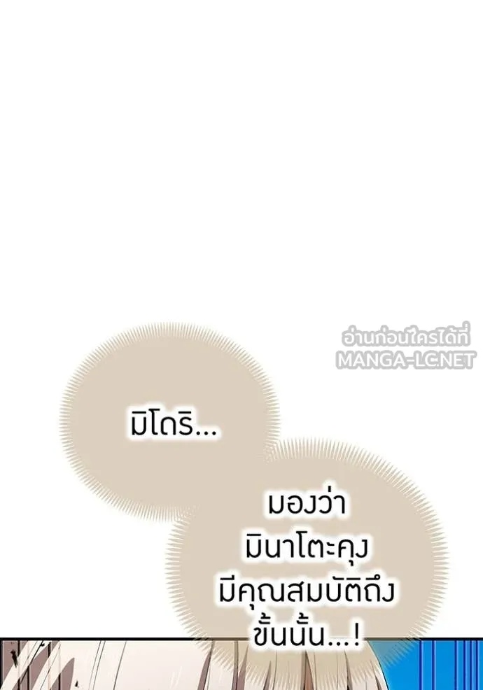 I am the strongest awakeners, recognized by all of the world‘s cheat masters ตอนที่ 47 123