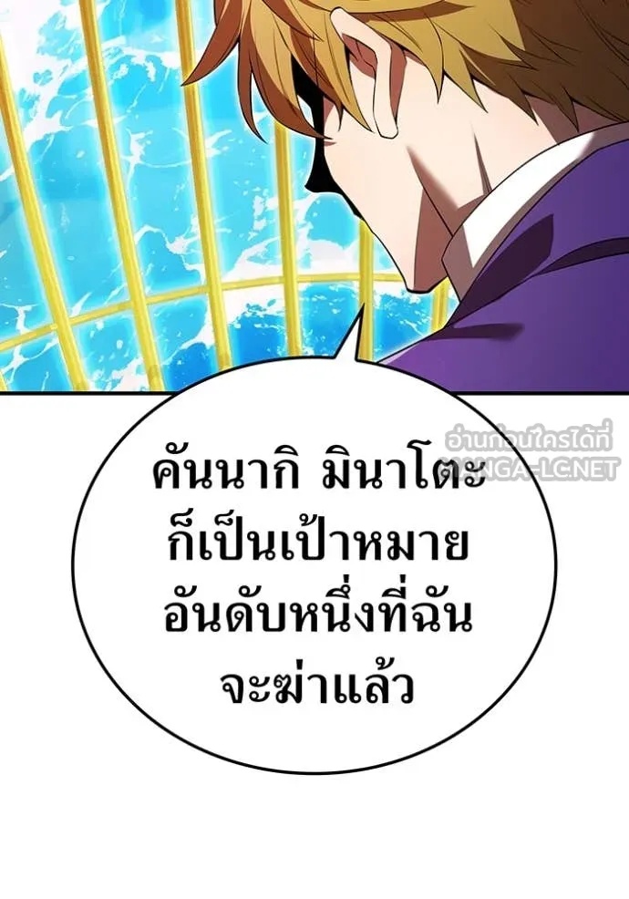 I am the strongest awakeners, recognized by all of the world‘s cheat masters ตอนที่ 47 126