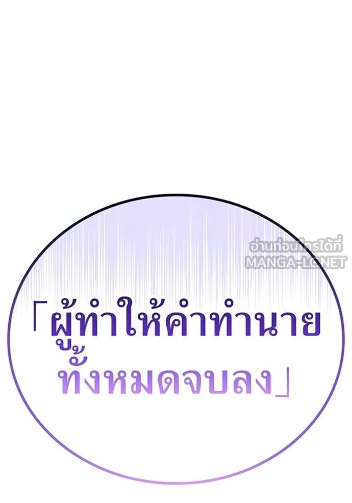I am the strongest awakeners, recognized by all of the world‘s cheat masters ตอนที่ 47 122