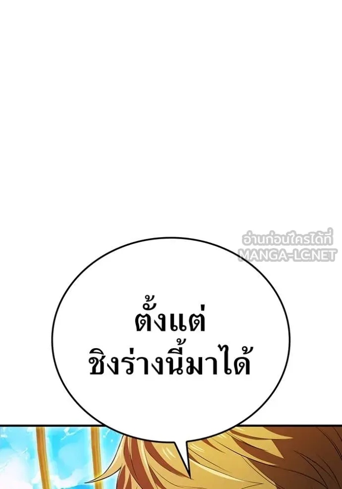 I am the strongest awakeners, recognized by all of the world‘s cheat masters ตอนที่ 47 125