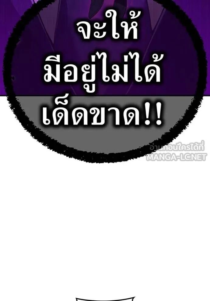 I am the strongest awakeners, recognized by all of the world‘s cheat masters ตอนที่ 47 132