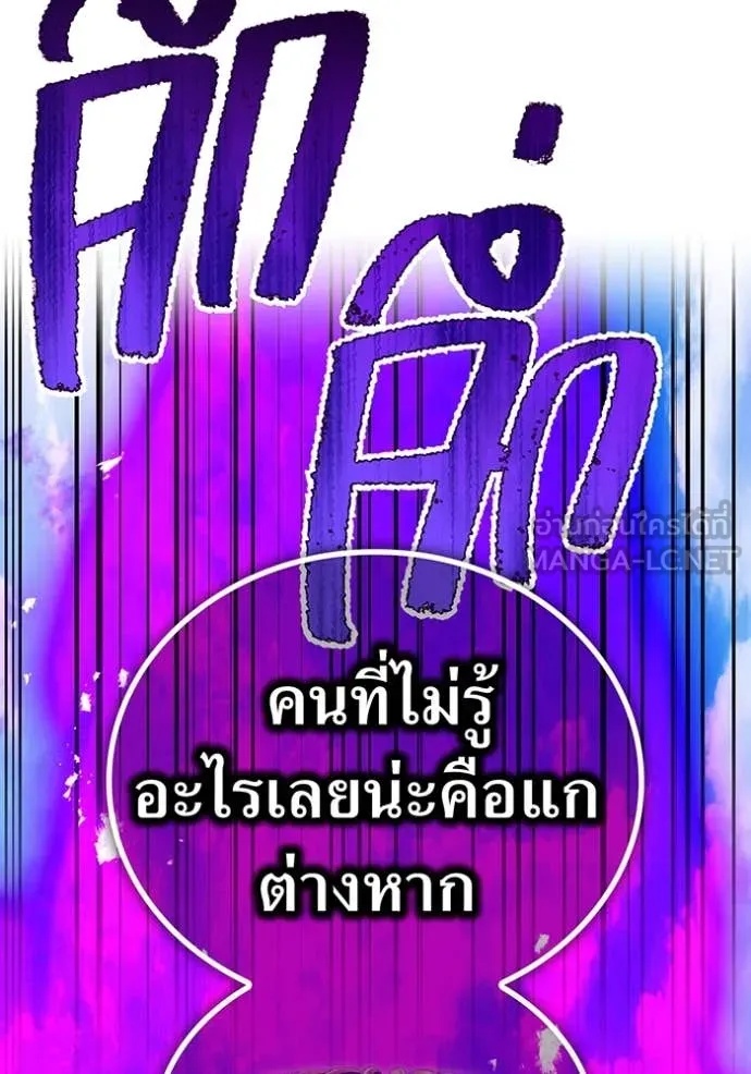 I am the strongest awakeners, recognized by all of the world‘s cheat masters ตอนที่ 47 135