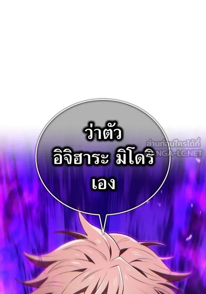 I am the strongest awakeners, recognized by all of the world‘s cheat masters ตอนที่ 47 138