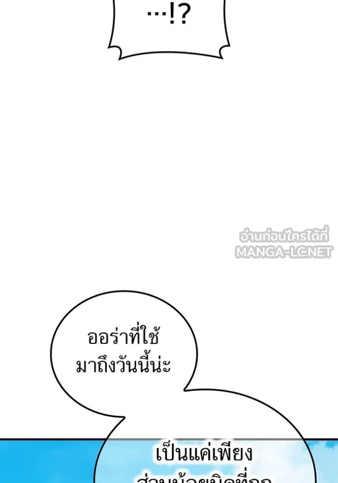 I am the strongest awakeners, recognized by all of the world‘s cheat masters ตอนที่ 47 141