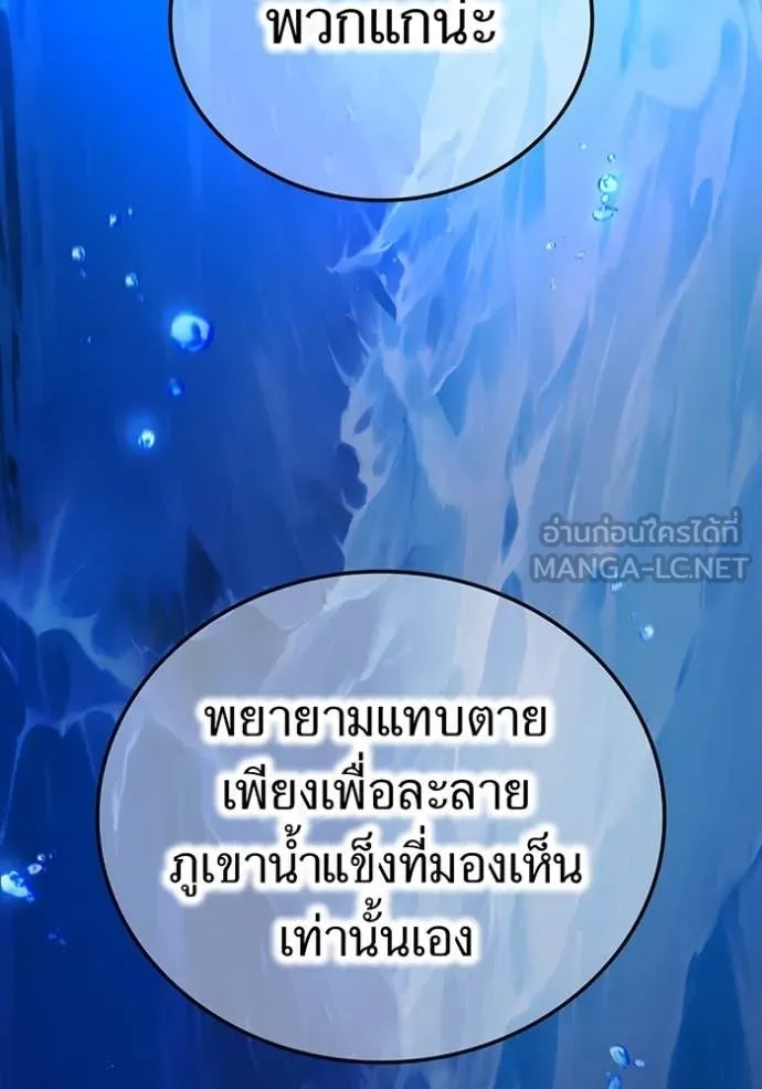 I am the strongest awakeners, recognized by all of the world‘s cheat masters ตอนที่ 47 143