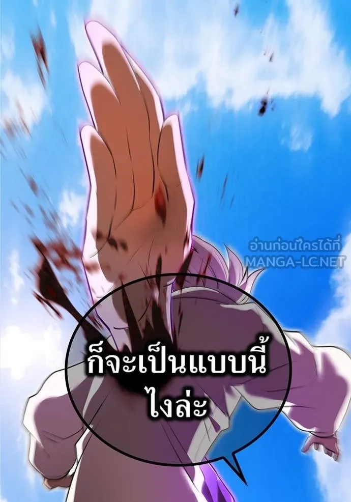 I am the strongest awakeners, recognized by all of the world‘s cheat masters ตอนที่ 47 150