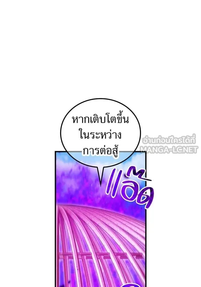 I am the strongest awakeners, recognized by all of the world‘s cheat masters ตอนที่ 47 145